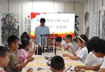 花樣“帶娃”破解職工子女假期“看護難” 孩子們有所學、有所樂充實過暑假