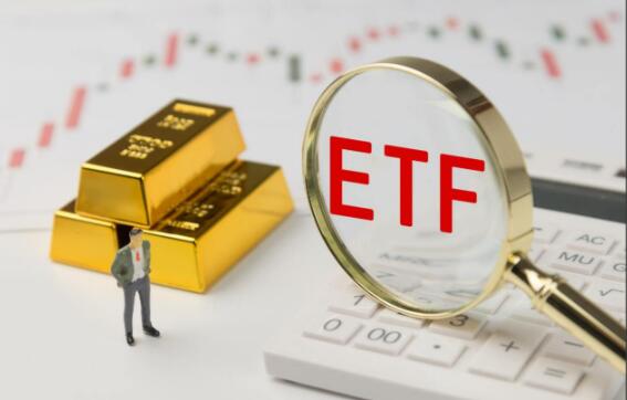 上半年黃金ETF增倉同比下滑超六成 市場仍看好配置價值