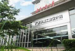 廣東培育省級以上工業設計機構數量居全國前列