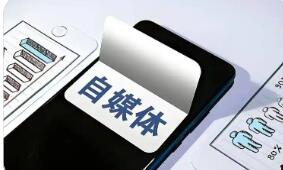 江蘇首個自媒體政策出臺 扶持自媒體全鏈條發展
