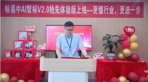 標易中AI智標V2.0體驗版發布：從“經驗寫標”到“經得起AI審視”的標書進化