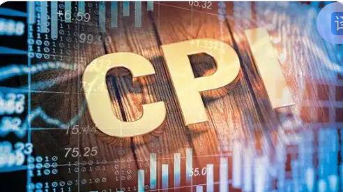 7月CPI同比上漲0.5% 經濟內生增長動力持續增強