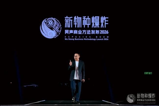 新物種爆炸十周年落地香港，吳聲2026年度演講發布面向「下一代消費者」 的場景敘事