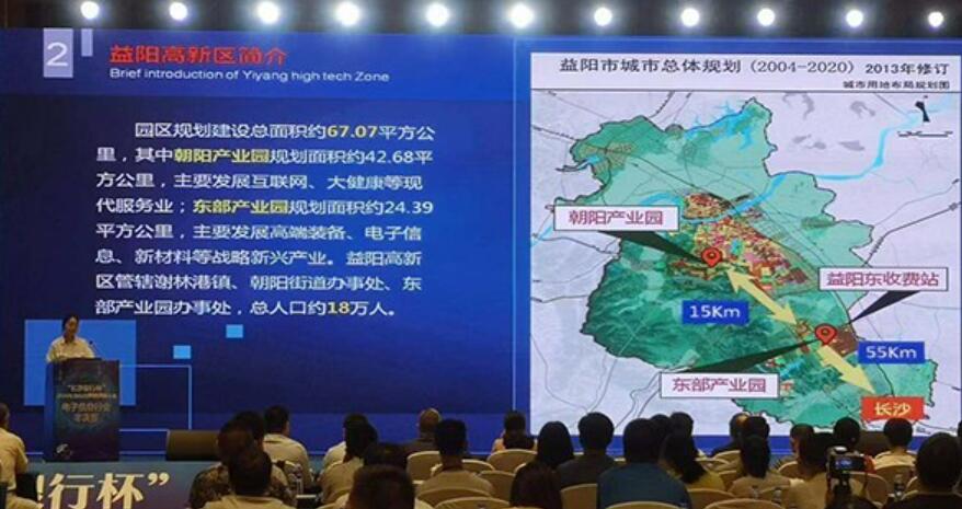 “靶向發力”去招商——看湖南省益陽市招商引資思路之變