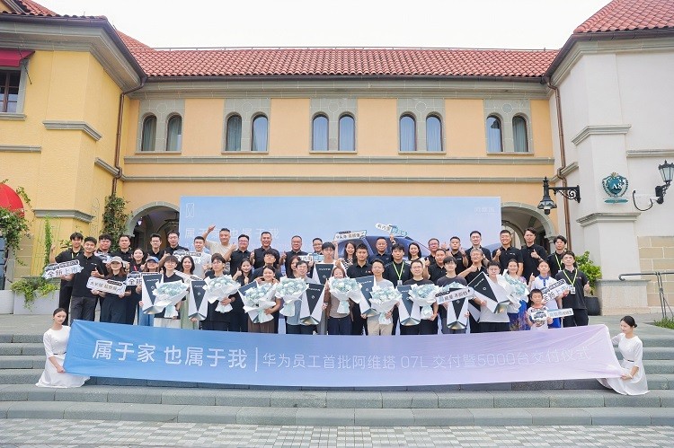 阿維塔向華為累計交付超5000臺，首批阿維塔07L完成交車