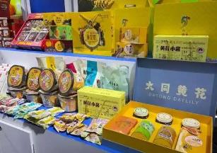 山西大同：把“土特產”做成富民大產業