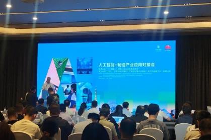 黑龍江：制造業裝上“AI大腦” 數智化轉型再提速