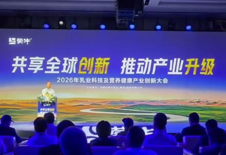 乳業突圍結構性困局：惟創新，必協同