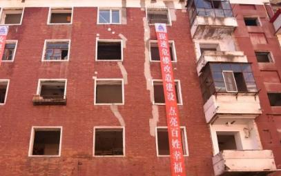 哈爾濱加快推動危舊房屋“自主更新、原拆原建”