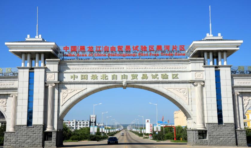 開放立潮頭 黑龍江自貿試驗區黑河片區跑出沿邊產業集群“加速度”