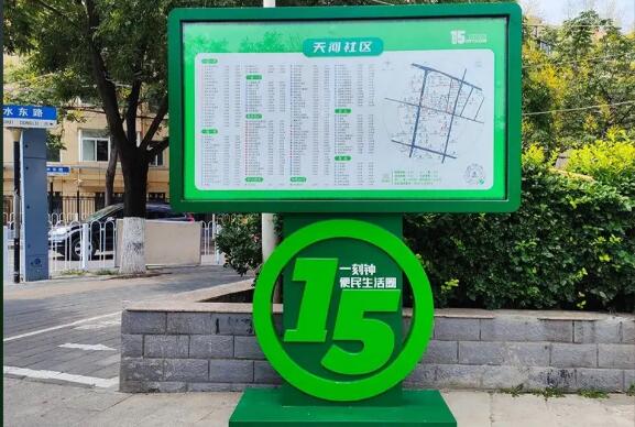 讓更多人民群眾受益 今年全國將建設1萬個便民生活圈