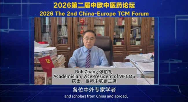 非遺“袁氏中醫腫瘤療法”亮相歐洲權威學術舞臺——袁希福院長出席第二屆中歐中醫藥論壇紀實