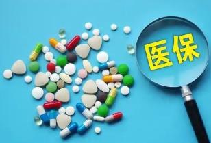 構建醫保與醫藥創新協同生態