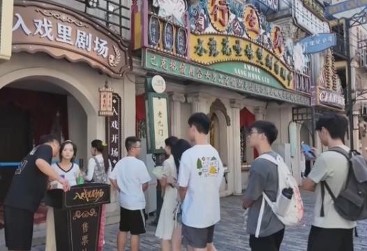 游客走進片場“當主角” 老牌影視基地“體驗式消費”新業態迎來文旅爆紅