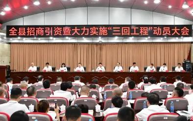 江西南昌進賢縣吹響招商引資“集結號”