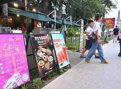 暑期經濟“熱”力足 消費釋放新動能