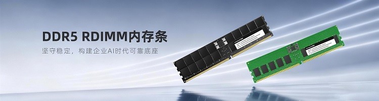 酷派上線DDR5 RDIMM服務器內存產品，擴展AI基礎設施產品線