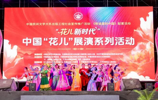 讓盛開在西北土地上的“花兒”開得更紅火