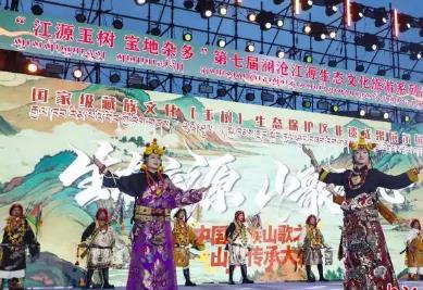 “中國藏族山歌之鄉”青海雜多舉辦山歌傳承展演活動
