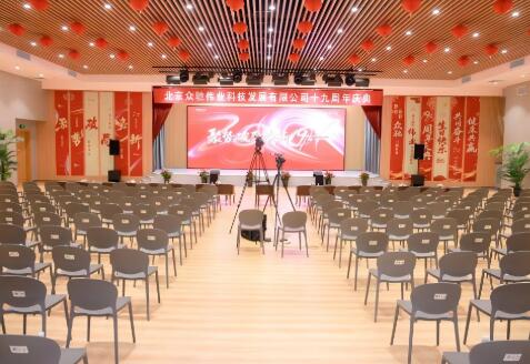 聚勢前行，破局煥新丨北京眾馳偉業十九周年盛典圓滿落幕