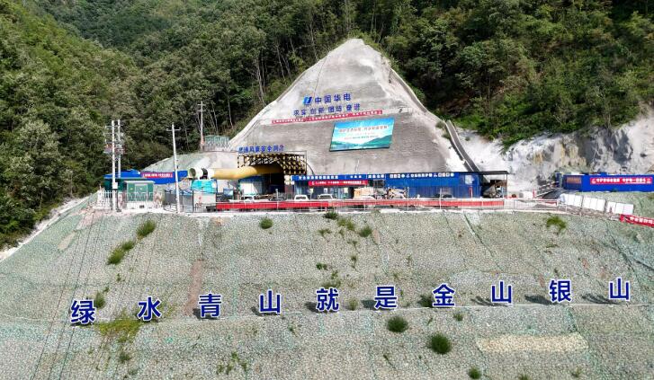 華電靈寶抽水蓄能電站主體工程開工