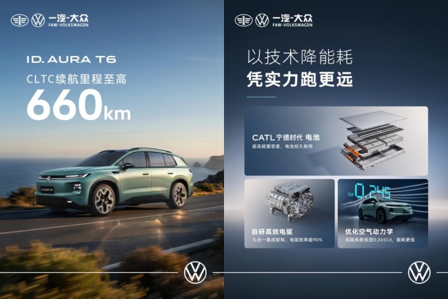 適合自駕游的電動SUV！大眾ID. AURA T6讓“說走就走”更有底氣
