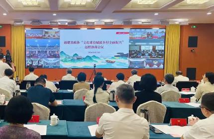 文化鑄魂潤鄉土，福建探尋文化建設賦能鄉村全面振興新路徑