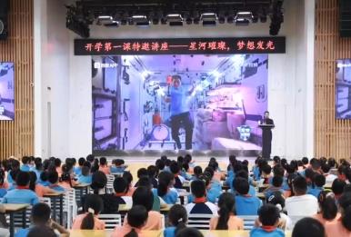 各地學校舉辦豐富多彩“開學第一課” 以昂揚姿態開啟新學期