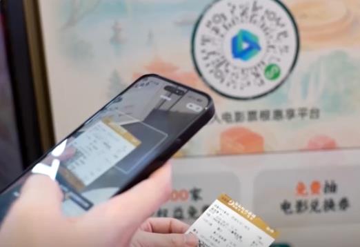 小票根變身“優惠券包”串聯多元場景 “電影+”多業態融合解鎖消費“新玩法”