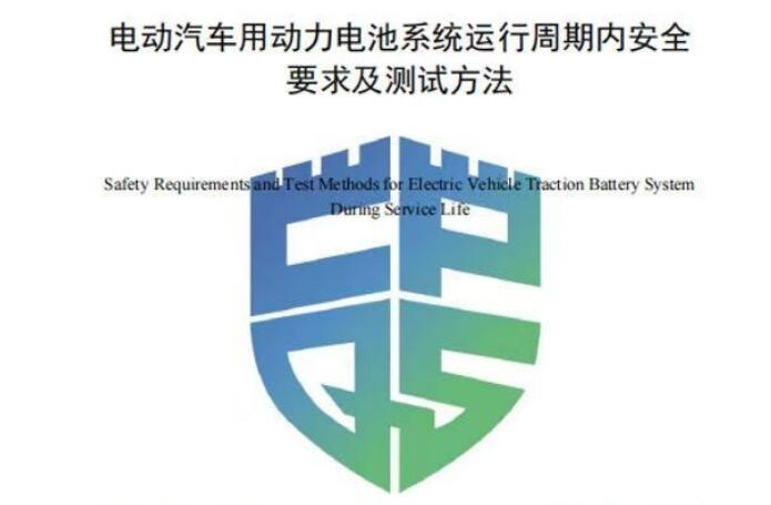 破解動力電池“長期安全”焦慮，這項研究成果正式揭曉