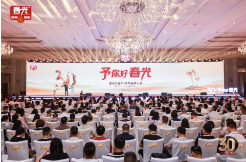 春光食品三十周年品牌大會在海南舉行——以全產業鏈優勢探索椰味食品新發展路徑