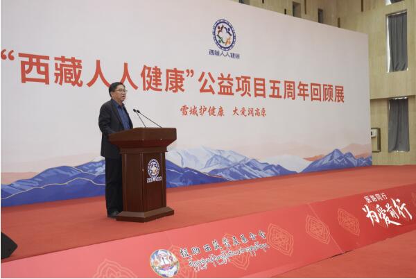 踐行健康中國，津藥達仁堂持續護航第五屆 “西藏人人健康” 公益
