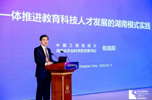 湖南積極探索農業領域教育科技人才一體改革試點