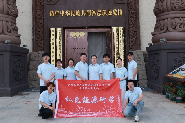 紅色鑄魂 能源賦能——東北電力大學“綠源篤行實踐團”赴鄂爾多斯開展“紅色能源研學”社會實踐