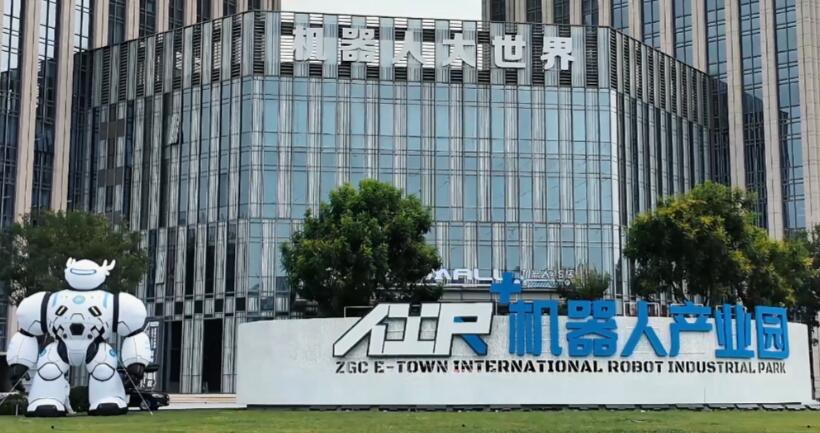 北京經開區：營造機器人“展研產用”全鏈路生態