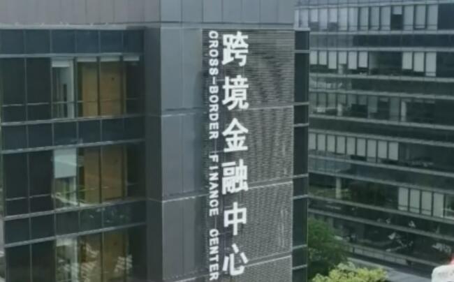 跨國公司資金池政策全國推廣 惠及更多經營主體