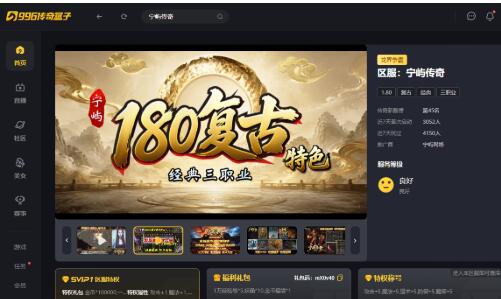 三職業養成不枯燥，996傳奇盒子“寧嶼傳奇”傳奇手游耐玩又爽玩