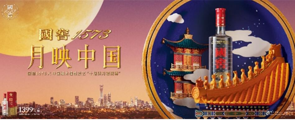 請查收十瑞獸的“頂配祝福”！國窖1573中秋上新“十瑞拱月福滿樽”非遺藝術作品