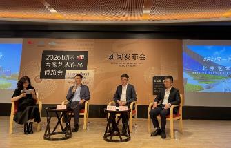 2026國際音像藝術作品博覽會9月29日啟幕 免預約開放