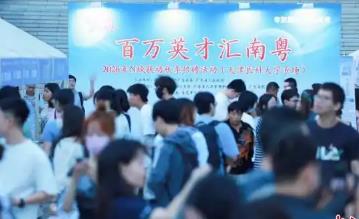 廣東“百萬英才匯南粵”引才專列駛入天津