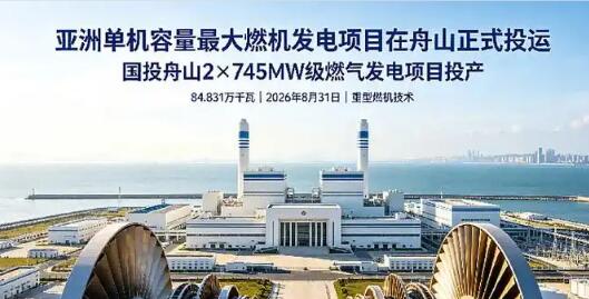 我國燃氣發電邁入新階段
