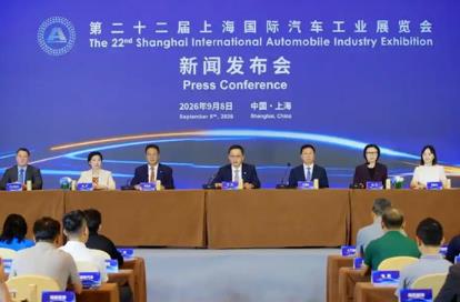 “共建生態 智領未來”，2027上海車展明年4月啟幕