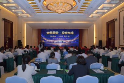 抓招商 上項目 聚產業：河北承德雙灤區數字化新媒體推介大會舉行