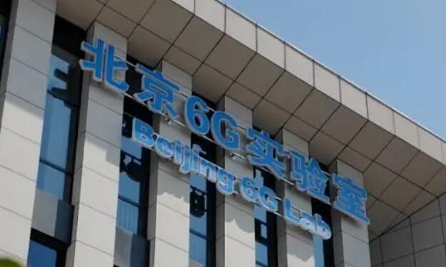 中國移動牽頭組建北京6G應用創新實驗室