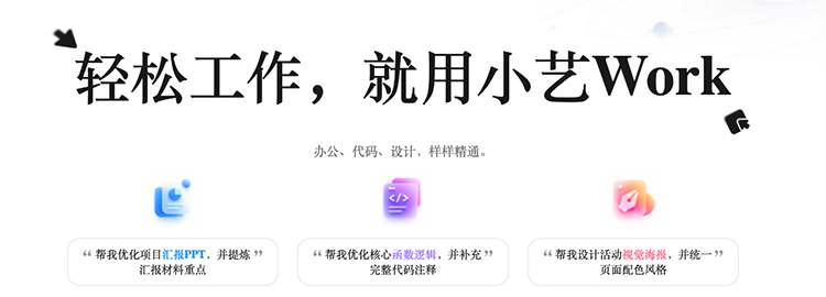 小藝Work上架應用市場：輕松工作，就用小藝Work