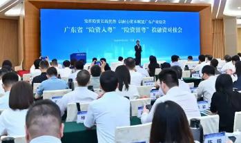 廣東“險資入粵”項目儲備庫正式發布，45個項目簽約累計超1389億元