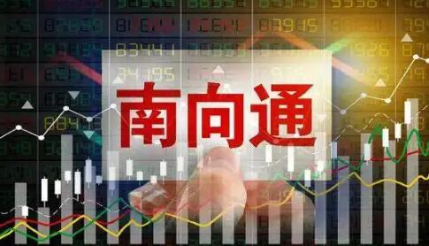 債券通“南向通”五周年 助力金融市場雙向開放