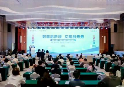 福建省數智文旅OPC聯合體行動在龍巖長汀正式啟動