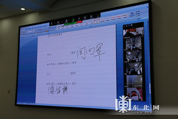 佳木斯四項投資項目“云簽約” 30.58億元“招商之冬”戰果落戶郊區