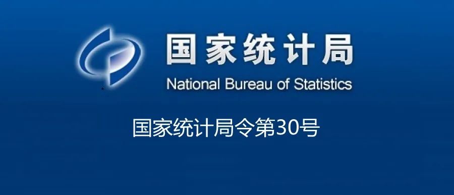 權威發布：養老產業統計分類（2020）